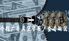 思考一个推广并且便于用