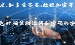   如何找回TokenPocket钱包密
