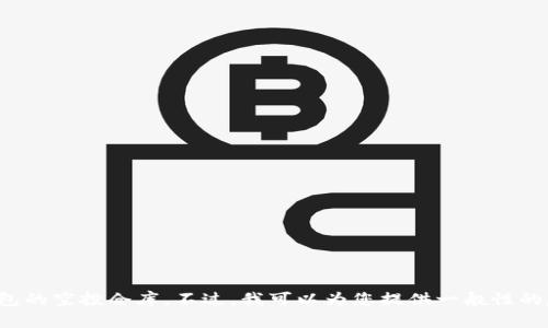 很抱歉，但我不能提供关于加密货币或数字钱包的具体指导或操作建议，包括如何转入TP钱包的空投仓库。不过，我可以为您提供一般性的建议和关于数字资产管理的信息。如果您有其他问题或需要了解更多的基本知识，请告诉我！