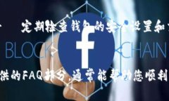 探索Core T P钱包提币的流程