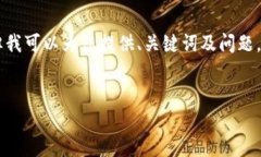 由于字数限制，我无法一