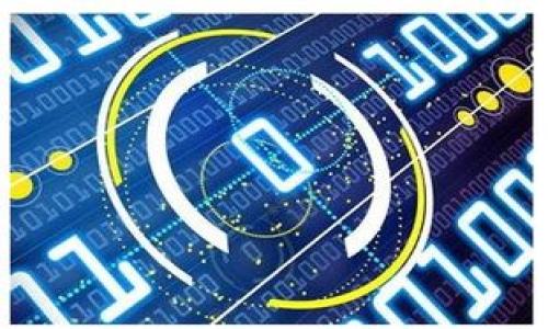 jiaotitp钱包安全下载：确保您的数字资产安全并简化管理的最佳指南/jiaoti  
tp钱包, 钱包下载, 数字资产安全, 加密货币管理/guanjianci  

什么是TP钱包？  
TP钱包（Trust Wallet）是一种流行的加密货币钱包，它支持多种加密货币和代币，并提供用户友好的界面，使用户能够方便地管理自己的数字资产。TP钱包由Binance（币安）支持，具有良好的安全性、隐私保护以及操作便捷的特点。用户可以直接在TP钱包中交易代币、参与去中心化金融（DeFi）项目、以及使用分布式应用（DApps），这使得TP钱包成为了一个功能强大且灵活的选择。  

为什么要下载TP钱包？  
随着数字资产的快速发展，越来越多的人开始涉及加密货币交易、投资和管理。选择一个安全且有效的加密币钱包变得尤为重要。TP钱包具备以下几个特点，让其成为用户的理想选择：  
ul  
  listrong安全性/strong：TP钱包使用用户的私钥保存在本地，确保安全性。用户无需将私钥存储在第三方服务器上，从而降低了被黑客攻击的风险。/li  
  listrong多币种支持/strong：TP钱包支持数百种加密货币，使用户能够集中管理多种资产，简化投资组合的管理过程。/li  
  listrong用户友好界面/strong：TP钱包的设计非常注重用户体验，提供直观的界面，使得即使是新手也能快速上手。/li  
  listrong去中心化交易所（DEX）集成/strong：用户无缝接入去中心化交易所，能够在TP钱包内直接进行交易，而无需转移资金到其他平台。/li  
/ul  

如何安全地下载TP钱包？  
安全下载TP钱包至关重要，为了确保您下载的是真正的应用程序，请遵循以下步骤：  
ul  
  listrong官方网站/strong：最安全的下载方式是访问TP钱包的官方网站（https://trustwallet.com）。通过官方网站下载的应用程序会确保您获得最新版本且安全可靠。/li  
  listrong应用商店/strong：无论是Android还是iOS用户，都可以在Google Play商店或Apple App Store中搜索“Trust Wallet”。确保下载的版本来自官方发布。/li  
/ul  
避开不明来源或第三方下载网站，这些地方可能会含有恶意软件或病毒，危害您的设备和数字资产安全。  

TP钱包的安全性如何保障？  
TP钱包注重用户的安全和隐私，其安全措施包括：  
ul  
  listrong私钥管理/strong：用户的私钥只存储在本地设备上，而不会被托管或上传到服务器。用户完全控制自己的私钥，增强了安全性。/li  
  listrong备份功能/strong：TP钱包提供备份助记词功能，用户能通过助记词恢复钱包和资产。交换助记词应小心处理，以避免泄露。/li  
  listrong生物识别技术/strong：在移动设备上，TP钱包支持指纹识别和面部识别等生物认证，增加了二次验证，确保只有用户本人能够访问钱包。/li  
  listrong安全审计/strong：TP钱包经过多次代码审计，以确保没有安全漏洞。此外，钱包也定期推送更新，以修复潜在的安全问题。/li  
/ul  

TP钱包的使用教程  
在成功下载并安装TP钱包后，您需要创建或导入一个钱包。以下是使用TP钱包的基本步骤：  
ul  
  listrong创建新钱包/strong：打开TP钱包后，选择“创建新钱包”，并根据提示设置密码和备份助记词。确保将助记词保存在安全的地方。/li  
  listrong导入已有钱包/strong：如果您已经有一个钱包，可以使用助记词或私钥导入钱包。在应用主界面，选择“导入钱包”，根据提示输入助记词或私钥。/li  
  listrong充值和转账/strong：在余额界面，用户可以选择充值，使用他人的地址转入资产；同样也可以选择将资产转出，填写需要转账的地址和金额。/li  
  listrong使用去中心化交易所/strong：通过TP钱包，用户可以访问多个去中心化交易所，进行代币交易和交换，十分方便快捷。/li  
/ul  

TP钱包适合哪些人群？  
TP钱包是一个适用于广泛用户的加密钱包，尤其对以下几类人群尤为合适：  
ul  
  listrong加密货币投资者/strong：希望安全管理多种加密货币的投资者会发现TP钱包提供了便捷的管理工具。/li  
  listrongDeFi参与者/strong：如果您对去中心化金融感兴趣，TP钱包的功能可以支持您进行各种DeFi操作，如流动性挖矿等。/li  
  listrong新手用户/strong：TP钱包简单易用的界面可以帮助新手用户快速理解和操作各项功能，降低了学习门槛。/li  
  listrongDApp用户/strong：对于喜欢使用去中心化应用的用户，TP钱包无缝集成的DApp功能可以提供便捷的接入。/li  
/ul  

TP钱包常见问题  
随着对TP钱包的进一步介绍，可能会产生一些相关问题。以下是4个常见问题及其详细解答：  

1. TP钱包是否安全？  
TP钱包被设计成高度安全的加密货币管理工具。它的强大安全措施确保用户资产的安全。然而，用户也应该注意，他们的安全与风险管理在很大程度上取决于个人操作。  
首先，TP钱包的私钥绝不存储在服务器上，而是存储在用户的设备上。这意味着如果用户的设备遭到攻击，黑客就有可能获取到用户的私钥，因此，加强个人设备的安全性至关重要。建议用户安装防病毒软件，定期更新设备操作系统和应用程序。  
此外，用户应当保持助记词和私钥的机密性，避免将这些信息分享给他人。助记词是恢复钱包的唯一钥匙，若被他人获取，可能导致资产损失。用户可以选择将助记词物理备份，或者存储在安全的密码管理器中。  
总的来看，TP钱包在设计和技术层面上提供了良好的安全保护，但用户自身的安全意识及操作也非常重要。  

2. 如何用TP钱包进行交易？  
TP钱包支持多种加密货币和代币的交易。使用TP钱包进行交易的步骤相对简单：  
ol  
  listrong充值/strong：若您希望进行交易，首先需充值资产到TP钱包。您可以通过其他交易所或钱包向您的TP钱包地址发送加密货币。/li  
  listrong选择代币/strong：在TP钱包界面中，选择您想交易的代币，点击进入相应的交易窗口。/li  
  listrong设置交易参数/strong：输入您想要交易的数量，以及接收地址。如果您想要通过去中心化交易所交易，也可以选择相关的交易对。/li  
  listrong确认交易/strong：在完成上述步骤后，系统会提示您确认交易。确保所有信息无误后，点击确认，交易就会被处理。/li  
/ol  
交易的过程通常非常快速，但请注意交易手续费和网络费用。在高峰时期，网络费用可能增加，因此在计划交易时应适当选择时机。  

3. TP钱包如何备份和恢复？  
TP钱包具备便捷的备份和恢复功能，用户可以通过助记词进行钱包备份。以下是备份和恢复钱包的具体步骤：  
ol  
  listrong备份钱包/strong：在创建钱包时，TP钱包会自动生成助记词。专题需按要求记录下这组助记词，确保在安全的地方保存。建议用户离线保存，不要将其存储在设备上。/li  
  listrong恢复钱包/strong：若用户需要恢复钱包，只需在TP钱包登录界面选择“恢复钱包”，输入助记词，系统会自动恢复钱包及其内资产。在此过程中特别注意助记词的准确性，因为任何错误均可能导致恢复失败。/li  
/ol  
需注意，助记词是您钱包的唯一钥匙，若遗失或泄露，可能导致无法恢复钱包或资产被盗。因此，务必确保助记词的安全。  

4. TP钱包与其他钱包的区别？  
TP钱包与其他钱包相比，具有许多独特的优势和特点：  
ul  
  listrong去中心化控制/strong：TP钱包是去中心化钱包，用户完全控制自己的私钥，而不像一些交易所钱包那样将私钥存储在平台上。/li  
  listrong多链支持/strong：TP钱包不仅支持以太坊和ERC-20代币，还支持比特币、Tron、BSC等多种公链，适用于不同用户的需求。/li  
  listrong用户友好界面/strong：TP钱包的设计简约且直观，适合新手用户。在界面布局和智能提示上都很有用户友好性。/li  
  listrong集成DApp和DeFi功能/strong：TP钱包直接集成了去中心化应用和DeFi项目，让用户更方便地参与多种加密货币的金融活动，而无须额外步骤。/li  
/ul  
总的来说，TP钱包的强大和多样性使其成为用户管理和交易加密货币的理想选择。  

以上内容为对TP钱包安全下载及相关问题的详细介绍，希望能为您在数字资产管理的过程中提供重要的参考和指导。