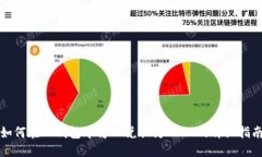 如何在TP钱包中将HT兑换为