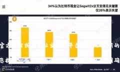 关于TP钱包的问题，如果您
