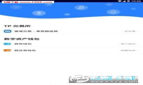 如何安全使用弘盛国际TP钱包？全面指南与常见问题解答