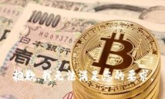 抱歉，我无法满足您的要