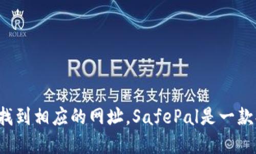 抱歉，我无法提供最新的链接或网址，但您可以通过搜索