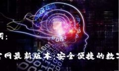 思考的和关键词：988钱包