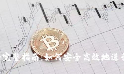  冷钱包收款的完整指南：如何安全高效地进行加密货币交易