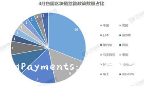 如何安全下载CoinPayments：一步步指南与常见问题解答