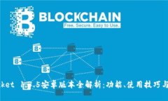 TokenPocket 1.3.5安卓版本全解