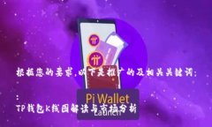 根据您的要求，以下是推