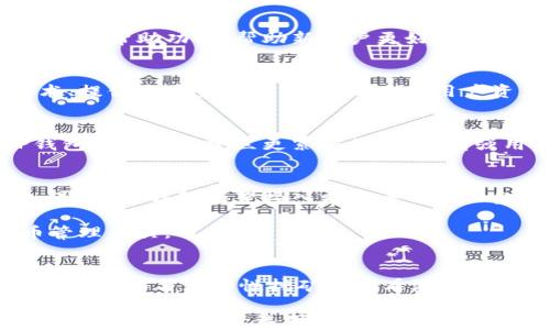 
如何查看TP钱包池子信息：详细指南

关键词
TP钱包, 钱包池子, 查看池子, 加密货币

一、什么是TP钱包？
TP钱包是一款功能强大的数字货币钱包，支持多种主流币种及链的管理。它采用多层加密技术，确保用户资产的安全，同时提供友好的用户体验。TP钱包不仅可以让用户轻松管理和存储数字资产，还支持各种去中心化应用（DApp）的访问，使得用户能够随时随地进行数字货币交易和交互。

随着加密货币的不断普及，越来越多的用户开始关注如何安全高效地管理他们的数字资产。TP钱包作为一个专业的数字货币钱包，凭借其简便的操作和强大的功能，成为了用户的首选之一。

二、什么是池子？
在加密货币的领域中，“池子”通常指的是流动性池或者流动性挖矿池。流动性池是一个智能合约，通过将用户的数字资产组合在一起，提供交易对的流动性。这些池子通常在去中心化交易所（DEX）中使用，用户通过向池子提供资产，能够获得一定的收益，例如交易手续费或代币激励。

流动性池在DeFi（去中心化金融）中起着至关重要的作用，它们为用户提供了接入市场的机会，从而推动了加密货币市场的流动性和互动性。

三、如何在TP钱包中查看池子信息？
在TP钱包中查看池子信息的过程十分简单有效。首先，用户需要确保他们的TP钱包已经更新到最新版本，并且已经连接好相应的链。接下来，用户可以按照以下步骤进行操作：

ol
    listrong打开TP钱包：/strong启动应用程序并输入你的密码或生物识别信息，以访问你的钱包。/li
    listrong选择链：/strong根据你想查看的池子所在的链进行选择，例如Ethereum、Binance Smart Chain等。/li
    listrong访问DApp市场：/strong前往TP钱包的DApp浏览器，并找到你感兴趣的去中心化交易平台，如Uniswap、PancakeSwap、SushiSwap等。/li
    listrong连接钱包：/strong在所选择的去中心化交易平台上连接你的TP钱包。/li
    listrong查看池子信息：/strong选择你想查看的具体池子，并查看相关的信息，例如流动性、当前交易量、年化收益率等。/li
/ol

通过上述步骤，用户就能方便地在TP钱包中查找到对应池子的信息，帮助他们更好地做出投资决策。

四、TP钱包查看池子信息的优势
使用TP钱包查看池子信息，不仅简便易行，还有多项优势：

ul
    listrong安全性：/strongTP钱包采用了多种安全机制，用户的隐私和资产安全得到很好的保障。/li
    listrong多链支持：/strongTP钱包支持多个区块链和资产管理，用户可以在一个平台上查看不同链的池子信息。/li
    listrong用户体验：/strongTP钱包的界面简洁且易于操作，即使是新手用户也能够快速上手。/li
    listrong实时数据：/strong从TP钱包中获取的池子信息是实时更新的，帮助用户做出及时的投资决策。/li
/ul

五、相关问题探讨

1. 如何选择合适的流动性池？
选择流动性池的过程涉及多个因素，用户需要综合考虑池子的流动性、交易手续费、年化收益率和潜在风险等因素。

2. 流动性池有哪些风险？
流动性池虽然能够提供收益，但也存在风险，包括无常损失、智能合约漏洞及市场波动等用户需要了解并接受这些风险后再进行投资。

3. 参与流动性挖矿的注意事项是什么？
参与流动性挖矿的用户需确保了解挖矿的机制，包括收益分配、锁仓时间及相关手续费等，同时要保持对市场动向的关注。

4. TP钱包的未来发展趋势如何？
TP钱包作为一个持续发展的项目，将不断扩展其功能和支持的链条，以适应不断变化的市场需求，并致力于用户体验。

以上四个相关问题将从不同角度详细展开，以便用户能够深入了解流动性池的运作及相关风险，从而做出明智的投资决策。

六、如何选择合适的流动性池？
在加密货币的世界中，流动性池的选择至关重要。选择一个合适的流动性池不仅可以提升你的收益，还可以有效地降低潜在风险。以下是一些选择流动性池时应考虑的重要因素。

h41. 流动性大小/h4
流动性池的流动性大小直接影响交易的顺畅程度。流动性越大，用户在交易时滑点损失的风险就越小。在某些情况下，小的流动性池会导致用户在进行大额交易时遭受更高的滑点，从而损失更多的资金。因此，在选择流动性池时，应优先考虑那些流动性高的池子。

h42. 交易手续费/h4
在许多去中心化交易所中，流动性提供者会根据交易产生的手续费获得相应的分红。不同流动性池的交易手续费可能存在差异，因此重要的是了解你的收益将来自何处，同时确保所选择的流动性池提供合适的手续费比例。通常，手续费较高的池子意味着更高的收益，但也可能伴随着更高的风险。

h43. 年化收益率/h4
年化收益率是反映流动性池吸引力的重要指标。通常情况下，用户可以通过查看流动性池的年化收益率，来评估池子的盈利潜力。需要注意的是，年化收益率会随市场波动而变化，因此最好选择那些收益相对稳定的流动性池。

h44. 市场风险/h4
除了流动性大、手续费低和年化收益率高外，市场风险也是用户需要考虑的一个重要因素。加密货币市场波动性较大，流动性池中的资产价格可能会发生剧烈变化。因此，在选择流动性池时，必须考虑市场的整体趋势和动态，避免在下行趋势中进行投资。

h45. 质押代币的信誉和稳定性/h4
在参与流动性池时，用户需要关注池子中质押代币的信誉和稳定性。一些代币可能是新发行的或者流动性较差的代币，它们的价格波动会更加剧烈。因此优先选择市值高、流动性好的代币进行质押，能降低风险。

综上所述，选择合适的流动性池需要综合考虑多方面的因素，包括流动性大小、交易手续费、年化收益率、市场风险等。用户应在充分了解这些因素后，做出适合自己的投资决策。

七、流动性池有哪些风险？
虽然流动性池能为用户带来可观的收益，但它们也存在多种风险。理解这些风险对于每一位参与者来说都是必要的，以下是一些主要风险：

h41. 无常损失/h4
无常损失是参与流动性池的用户面临的最常见风险之一。当用户将资产存入流动性池中时，资产的价格可能会波动导致用户的资产价值相较于不动的情况下减少。这种情况在价格波动较大的市场中尤为明显，因此用户在进入流动性池前应该了解无常损失的原理和计算方法，以降低潜在损失。

h42. 智能合约风险/h4
流动性池通常是通过智能合约实现的，因此智能合约的安全性至关重要。如果智能合约的代码存在漏洞，可能会导致资产被黑客攻击或者盗取。用户参与流动性池时，需选择那些经过充分审计的项目，降低遭受黑客攻击的可能性。

h43. 市场波动风险/h4
加密货币市场的波动性非常高，这意味着流动性池的资产价格可能在短时间内波动剧烈，从而使得资深投资者无法合理评估投资价值。尤其在熊市环境下，流动性池的资产可能会大幅缩水，用户需谨慎应对市场变化。

h44. 流动性风险/h4
有些流动性池的交易量很小，导致用户在想要退出时可能面临无法顺利交易的风险。这种情况下，流动性不足会导致用户无法按期望的价格出售其资产。选择流动性池时，用户应观察其交易量和活跃度，确保流动性池的流动性足够，保障自己随时能进行资产的进出。

h45. 资产价格贬值风险/h4
在流动性池中，资产价格受许多因素影响，包括市场供求、项目伙伴关系、技术进步等。用户需要保持警惕，及时检视所持资产的市场表现，防止资产贬值带来的损失。

通过对这些风险的了解，当用户参与流动性池时，能够制定有效的风险管理策略，从而降低潜在损失。建议用户在投资前做好充分评估，确保对所参与的项目有深入理解。

八、参与流动性挖矿的注意事项是什么？
流动性挖矿是一种新的盈利方式，它允许用户通过将他们的数字资产存入流动性池以换取收益。在参与流动性挖矿时，用户应注意以下几个方面：

h41. 了解流动性挖矿的机制/h4
在参与流动性挖矿前，用户应首先了解流动性挖矿的基本机制，包括收益计算、锁仓期和资产流动性等。熟悉这些机制后，用户才能更有效地参与流动性挖矿并获取收益。

h42. 选择合适的流动性池/h4
如前所述，选择合适的流动性池对获得良好的挖矿收益非常重要。通常情况下，用户应选择流动性大、年化收益率高及手续费相对合理的流动性池，这样才能降低风险的同时获得良好的收益。

h43. 关注市场动态/h4
加密货币市场瞬息万变，许多因素可能影响流动性池的表现。在参与流动性挖矿时，用户应定期关注市场动态，保持对投资的敏感性，适时调整投资策略。

h44. 有合理的预期/h4
流动性挖矿虽然能够提供收益，但并不意味着所有投资都是稳赚不赔的。用户在参与挖矿时应有合理的预期，理解市场风险，并做好风险管理，防止由于情绪投资而导致的损失。

h45. 警惕诈骗项目/h4
加密货币市场中存在许多诈骗项目，用户需识别和避免不实宣传和可疑项目，确保所参与的流动性池是经过良好审计和验证的，以降低投资风险。

通过以上注意事项，用户在参与流动性挖矿时能够更好地保护自己的投资，同时提高获取收益的能力。请记住，加密货币投资有风险，参与前需谨慎评估。

九、TP钱包的未来发展趋势如何？
TP钱包作为一款在数字货币领域内广受欢迎的钱包应用，其未来发展趋势值得关注。以下是TP钱包可能的发展趋势：

h41. 功能扩展/h4
随着区块链技术的不断进步，TP钱包可能会不断扩展其功能，为用户提供更多的区块链资产管理工具，例如存贷、理财等服务。同时，TP钱包还可能增加对新兴DeFi项目的支持，让用户在钱包内享受更多灵活的投资机会。

h42. 用户体验提升/h4
TP钱包致力于为用户提供更友好的使用体验，未来其界面设计和操作流畅度将持续，以满足用户需求。此外，TP钱包还可能增加教育和帮助功能，帮助新用户更好地理解和使用数字货币钱包。

h43. 安全性加强/h4
安全性始终是数字货币用户最为关心的问题之一。TP钱包在未来可能将投入更多资源，以加强其安全性，如引入更先进的加密技术、提供多重身份验证等，加大对用户资产的保护力度。

h44. 社区互动加强/h4
随着TP钱包用户的不断增加，钱包可能会更重视社区的建设与互动。通过举办线上活动、分享用户故事、开发社区反馈机制等，TP钱包将与用户建立更紧密的联系，增强用户粘性。

h45. 多链支持/h4
TP钱包的未来发展中，将有效扩大对不同链的支持范围，使用户能够在同一钱包中管理不同链上的资产，提高资产管理的便利性。同时，TP钱包有望接入更多去中心化金融生态，使得用户能够获取更丰富的投资机会。

总的来说，TP钱包的发展趋势将往着更安全、功能更强大和用户体验更的方向前进，旨在为用户提供便捷、高效且安全的数字货币管理工具。

总结
TP钱包作为一款卓越的数字货币管理工具，拥有多项功能，可以轻松地帮助用户查看流动性池的信息和进行数字货币的管理与交易。在参与流动性挖矿或查看池子信息时，用户应综合考虑流动性、交易手续费、年化收益等多方面的因素，同时要时刻保持对市场动向的关注，以降低潜在风险。

理解流动性池的工作原理及相关风险对于每一位数字货币投资者来说都至关重要。希望用户在使用TP钱包时能够善用这些信息，做出明智的投资选择，保护和增值自己的数字资产。无论你是新手还是资深用户，TP钱包都能为你提供全面的服务和支持，助你在加密货币的世界中顺利前行。
