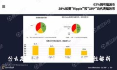 什么是TP钱包明文私钥及其
