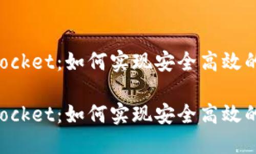 火币与TokenPocket：如何实现安全高效的数字资产管理

火币与TokenPocket：如何实现安全高效的数字资产管理