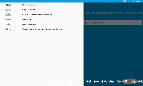 : TP钱包如何实现高效批量转账？详细指南与常见问题解答
