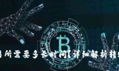 从TP钱包转到交易所需要多