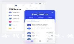 全面解析印度冷钱包：安