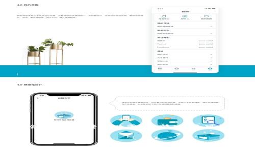 在处理TP钱包（TokenPocket Wallet）时，用户可能会遇到“币资产为零”的情况，这可能是因为多种原因。以下是一个推广的和相关关键词。

（）:  
TP钱包币资产为零？原因分析及解决方案