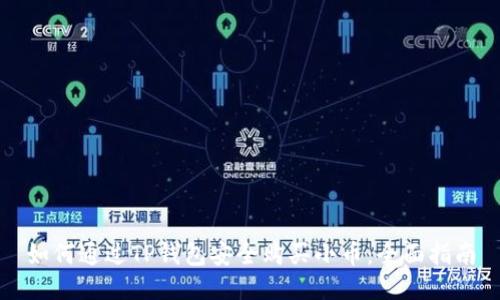 如何通过TP钱包安全购买小币：全面指南
