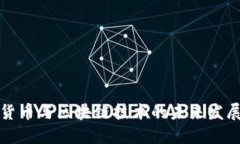 数字货币与区块链技术的