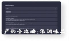 用TokenPocket兑换数字资产的