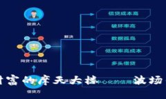 像搭建一座数字财富的摩