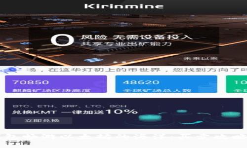 用TP钱包畅游以太坊的海洋：买卖攻略大揭秘