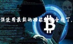 在苹果手机上下载TP钱包（