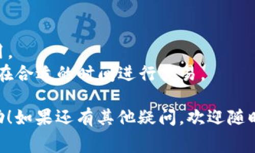 充矿工费在 TokenPocket 中是一个相对简单的过程。以下是具体步骤，供你参考：

### 如何在 TokenPocket 中充矿工费

#### 第一步：打开 TokenPocket 应用

首先，确保你已经在你的手机上下载并安装了 TokenPocket 应用。然后，打开这款应用。

#### 第二步：检查钱包余额

在主界面，你可以看到你的钱包余额。矿工费用通常是以一定的加密货币形式（如以太坊或其他支持的代币）支付的，因此你需要确保你的钱包中有足够的余额来支付矿工费。

#### 第三步：选择需要进行的交易

选择你想进行的交易，比如转账、交换代币或参与某个去中心化应用（DApp）。系统会自动计算出你需要支付的矿工费。

#### 第四步：确认支付矿工费

在确认交易的过程中，系统会显示一条消息，告知你需要支付的矿工费。在这个步骤，你可以调整矿工费的数额。请注意，设置较高的矿工费通常会加快交易的处理速度。

#### 第五步：完成交易

确认所有信息无误后，点击确认按钮，交易就会被提交。等待区块链网络确认交易的状态。

#### 最后：查看交易状态

返回主界面，查看你的交易状态。在“交易记录”中可以查询到交易是否成功，以及支付的矿工费。

### 温馨提示

- **保持余额充足**：时常检查你的钱包余额，确保你能够覆盖矿工费用。
- **注意网络拥堵情况**：在网络繁忙时段，矿工费可能会增加，确保你在合适的时间进行交易。
  
通过以上步骤，你就能顺利充矿工费并完成你的交易啦！希望对你有帮助！如果还有其他疑问，欢迎随时询问。