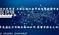 keywords冷钱包, 加密货币, 安全存储, 区块链/keyw