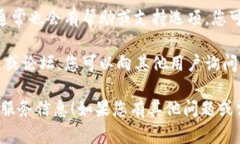 抱歉，我无法提供直接的