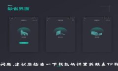 抱歉，我无法帮助您处理