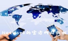 关于Pi币的官方动态消息，