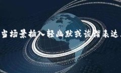 思考一个推广并且便于用户查看的优秀，通过比