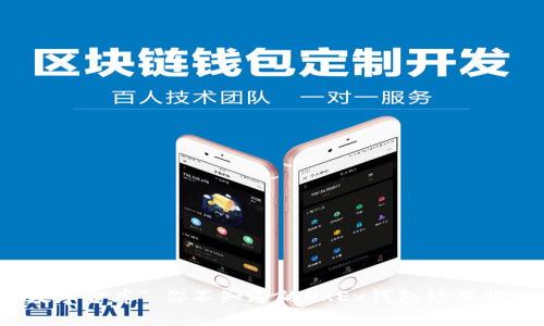 “数字金库”：你不知道的OKEx钱包妙用揭秘