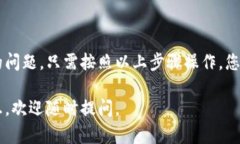 在这里，我为您提供关于如何创建冷钱包的详细