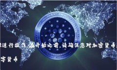 要在TP钱包（Trust Wallet）上发币，您可以按照以下
