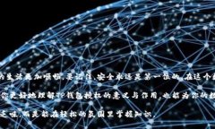 在现代数字生活中，钱包的角色逐渐从一个简单