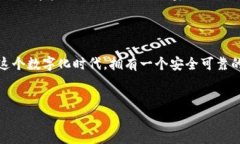 创建TP钱包的过程其实很简单，就像是在网上开一