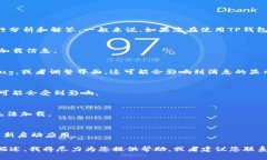 关于“TP钱包最近消息不见