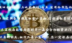   将TP导入冷钱包的完美指