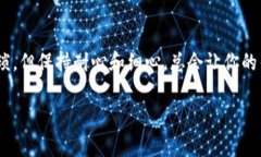 同步加密钱包通常是指在区块链平台上通过特定