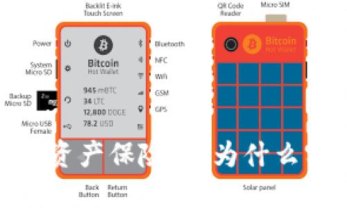 冷钱包：你的数字资产保险箱，为什么实名制如此重要？