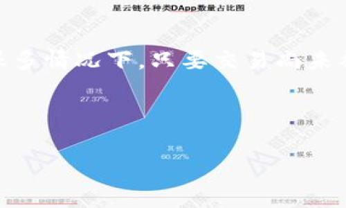 要终止TP钱包中的交易，用户通常可以按照以下步骤进行操作。请注意，具体步骤可能会因软件版本的不同而有所差异，确保在操作过程中始终注意钱包内的交易状态。

第一步：打开TP钱包
首先，确保你已经下载并安装了TP钱包应用，并用你的账户信息登录。如果还没有账户，你首先需要创建一个账户来使用钱包的功能。

第二步：查找待处理的交易
登录后，进入钱包的主页，查找你的交易记录。通常，有一个“交易记录”或“历史”选项。在这个页面，你可以查看所有已进行和待处理的交易。

第三步：选择交易
在交易记录中，找到你想要终止的交易。这可能是一个正在进行中的交易，或者你最近发起的转账操作。点击该交易以查看详细信息。

第四步：终止交易
在交易详情页中，如果该交易支持取消，你将看到一个“取消交易”或“终止交易”的选项。如果没有这个选项，可能是因为交易已经被矿工确认，并且无法取消。一般而言，未确认的交易才可以取消。

第五步：确认取消
点击“取消交易”后，系统可能会要求你确认该操作。仔细阅读提示信息，然后确认取消。系统会处理这个请求，并可能会给出交易状态更新。

第六步：检查交易状态
一旦你取消了交易，最好返回到交易记录页面，确保交易状态已更改为“已取消”。如果状态没有更新，可能需要等待几分钟，以便系统处理请求。

小提示
如果你在操作过程中遇到问题，TP钱包通常会提供帮助或支持选项，你可以在应用内找到“帮助中心”或“联系客服”功能以获得更多帮助。

总结
总之，终止TP钱包里的交易其实就像是在购物时改变主意，想要把购物车里的商品取出一样。在很多情况下，只要交易尚未被确认，就可以轻松取消。不过，在进行任何操作之前，确保了解交易状态，以免造成不必要的困扰。

就像生活中的很多事情一样，交易有时也会带来小烦恼，但只要冷静对待，总能找到解决办法。

希望这些信息对你有所帮助！如果还有其他问题，欢迎随时咨询。