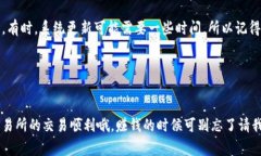 将TP钱包中的币转移到交易