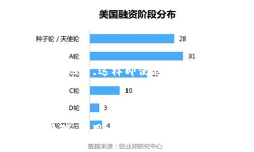 是的，XRP（Ripple）可以放在TP钱包中。TP钱包是一种支持多种加密货币的钱包，用户可以方便地存储、管理和交易多种数字资产。

### 如何在TP钱包中存放XRP

下载并安装TP钱包
首先，您需要在智能手机上下载并安装TP钱包。它在iOS和Android平台上均可用，您可以前往应用商店进行搜索和下载。安装完成后，您可以按照说明创建一个新的钱包账户或恢复已有的钱包。

创建或导入钱包
如果您是新用户，请选择“创建新钱包”。在这个过程中，您将生成一个助记词，务必要妥善保管，这个助记词是您恢复钱包的唯一凭证。若您已有钱包，可以选择“导入钱包”并输入助记词或私钥。

获取XRP地址
在您的TP钱包中，找到XRP的选项并生成一个XRP地址。这个地址将用于接收XRP。请确保在发送钱币时核对地址，确保没有任何错误，就像发邮件时确保收件人地址正确一样，保证收件不落空。

存入XRP
一旦您获取了XRP地址，可以通过其他交易所转账XRP到TP钱包。在转账前，请检查网络的繁忙情况，避免因为网络拥堵导致无法及时到达，久等就像在餐厅里等着上菜一样让人发愁！

管理和交易XRP
在TP钱包中，您可以随时查看您的XRP余额，并且还可以进行交易。钱包界面友好，操作简便，适合各类用户。通过转账或者交换功能，您可以实现不同币种之间的互动，就像在一个小市集上交易物品一样方便。

安全性和备份
安全性是使用数字钱包时的重要考虑。确保您的TP钱包是最新版本，并使用复杂密码来保护您的钱包。定期备份您的助记词，把它存储在安全的地方，这样即使忘记了密码，仍然可以恢复钱包。毕竟，谁还没点小烦恼呢？

### 小结

在TP钱包中存放XRP是一个简单易行的过程。只要您按照上述指南，便可以轻松创建钱包、获取地址并管理XRP。TP钱包支持多种币种的汇聚管理，为用户提供了便利的数字资产管理体验。在加密货币日新月异的今天，选择适合自己的钱包非常重要，TP钱包无疑是一个不错的选择。希望以上信息对您有所帮助！