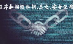 TP钱包（Trust Wallet）是一个
