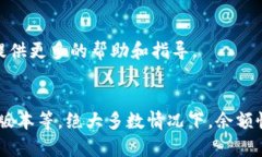 提示：如果您在使用某个