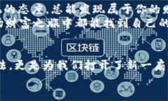 TP钱包：领取旷工费的秘诀